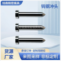 广州冲针